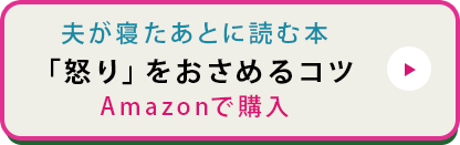 Amazonで購入